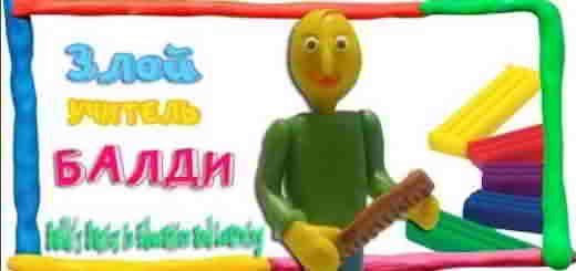 учитель Балди на фото 18