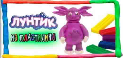 Лунтик из пластилина 16