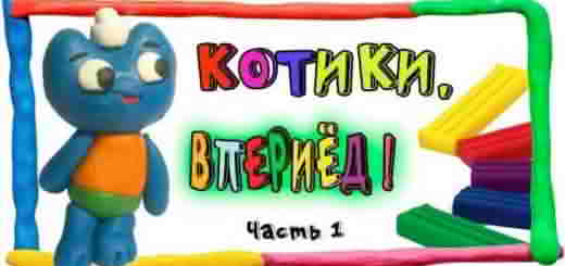 Котя из пластилина 1