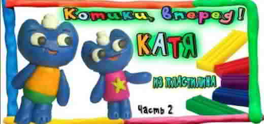Катя из пластилина 1