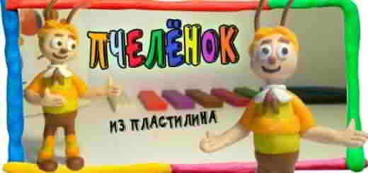 Пчелёнок из пластилина 1